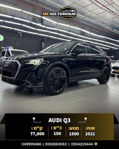 אאודי Q3