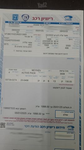 מודעת רכב פיג'ו 3008 2