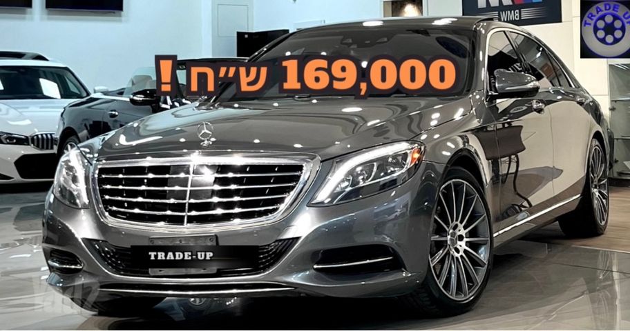 מודעת רכב מרצדס-בנץ S-class