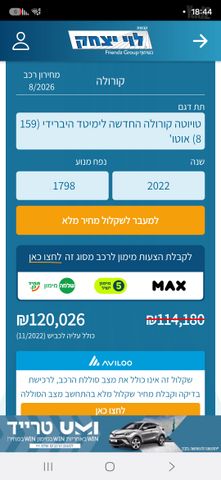 טויוטה קורולה