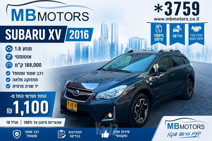 מודעת רכב סובארו XV