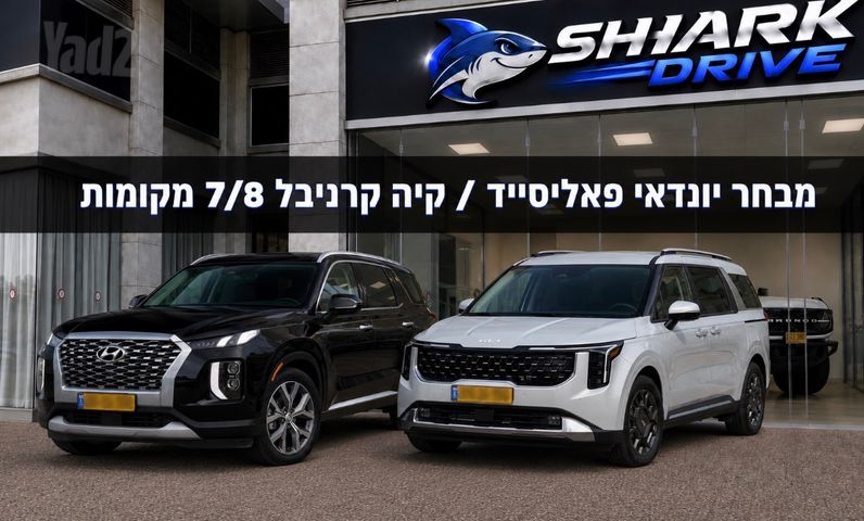 מודעת רכב קיה קרניבל