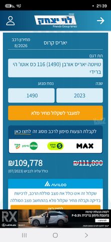 טויוטה יאריס קרוס