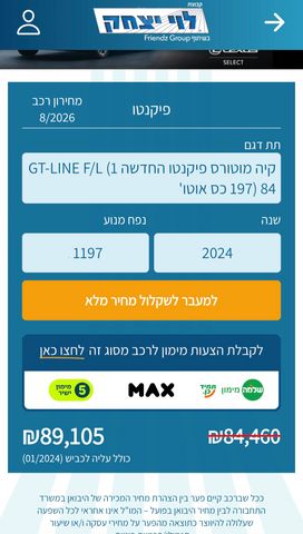 מודעת רכב קיה פיקנטו