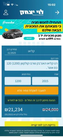 רנו קליאו