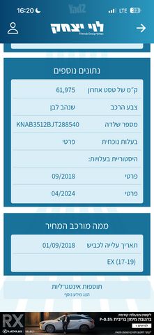 קיה פיקנטו