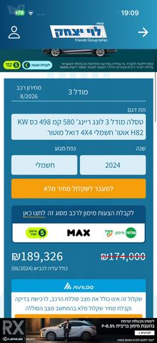 טסלה מודל 3