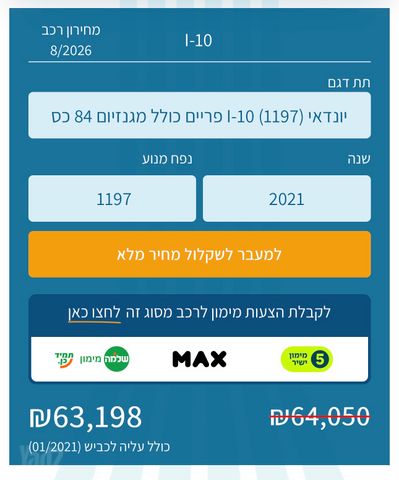 יונדאי i10