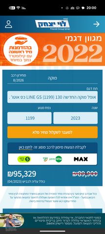 אופל מוקה