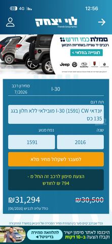 יונדאי i30