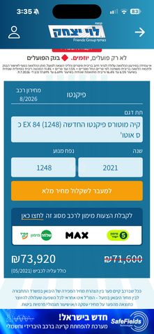 קיה פיקנטו