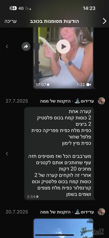אלפא רומיאו ג'ולייטה