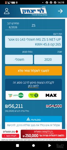 אם ג'י ZS