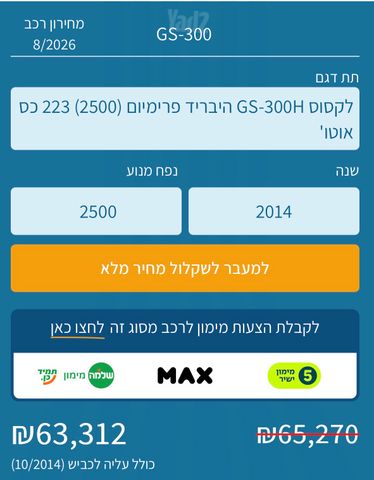 לקסוס GS