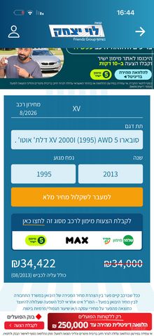 סובארו XV