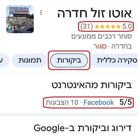 שברולט טראוורס