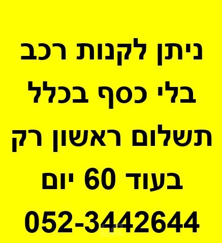 שברולט טראוורס