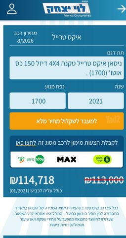 ניסאן אקס טרייל