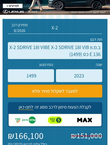 ב מ וו X2