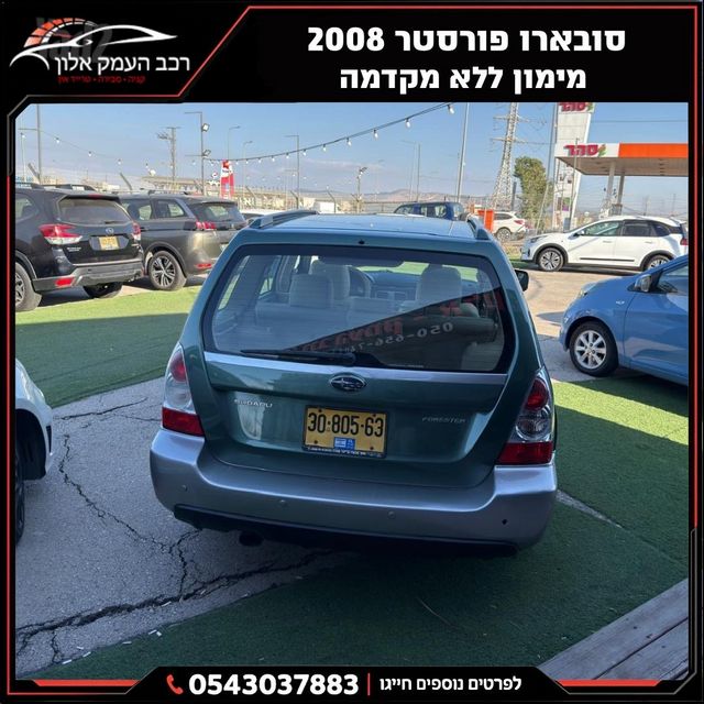 סובארו פורסטר
