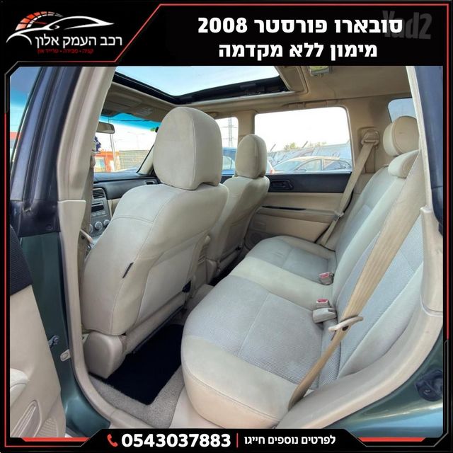 סובארו פורסטר