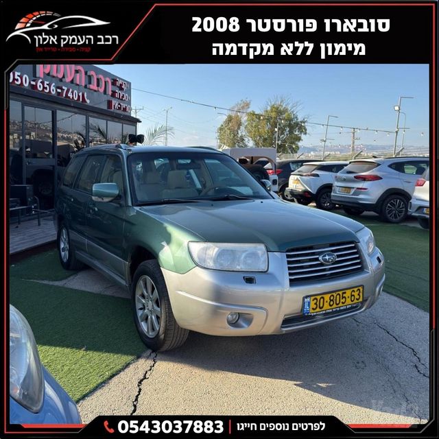 סובארו פורסטר