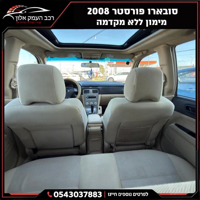 סובארו פורסטר