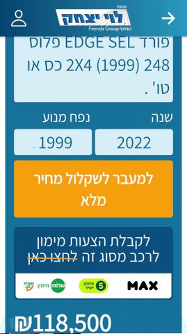 פיג'ו 2008