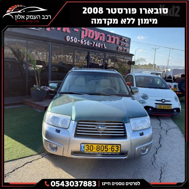 סובארו פורסטר