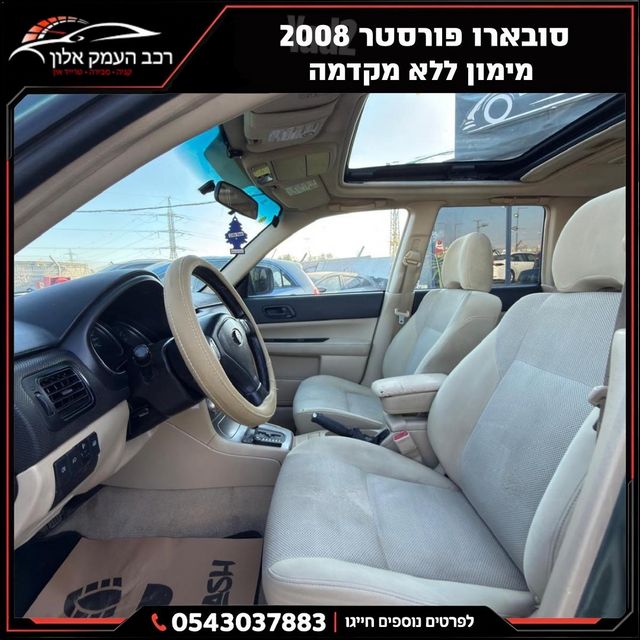 סובארו פורסטר