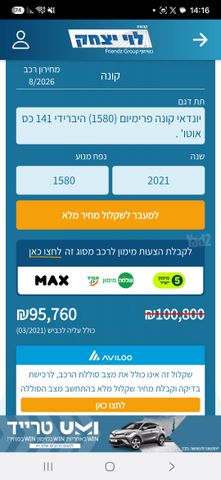 יונדאי קונה