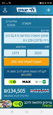 סוזוקי ויטרה