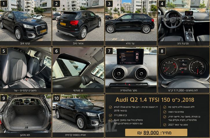 מודעת רכב אאודי Q2