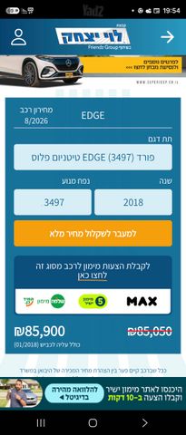 פורד אדג'