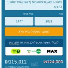 וולוו XC40
