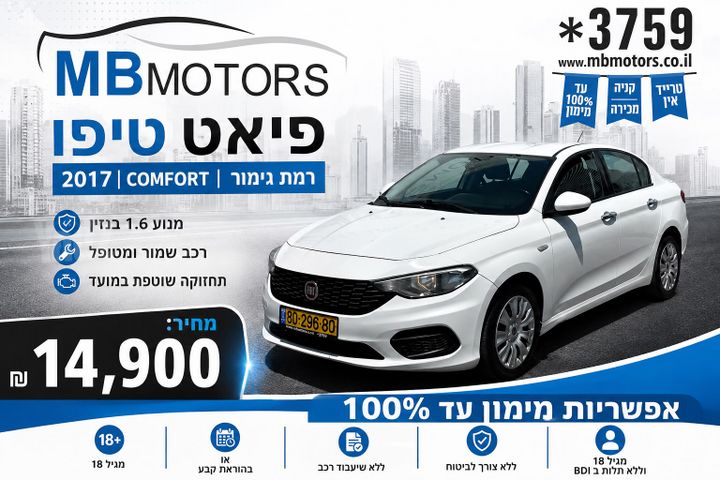 פיאט טיפו