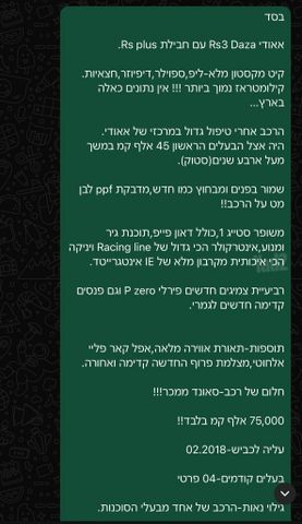 אאודי RS 3