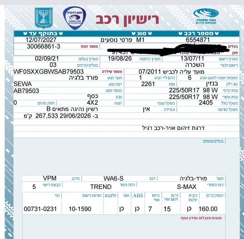 מודעת רכב פורד S-מקס