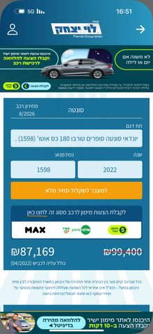 יונדאי סונטה