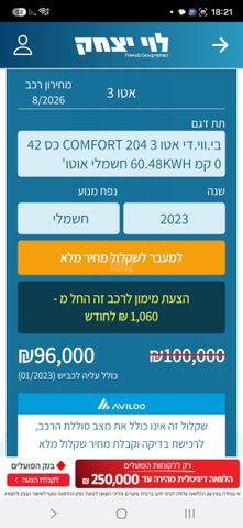 בי.ווי.די אטו 3