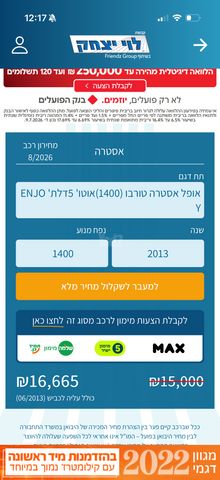 אופל אסטרה