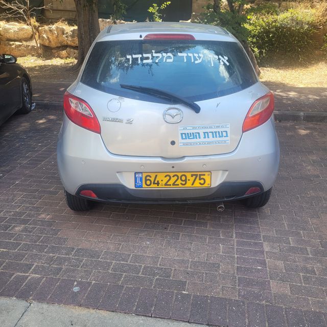 מאזדה 2