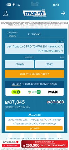 ג׳ילי Geometry C