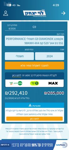 אקספנג G9