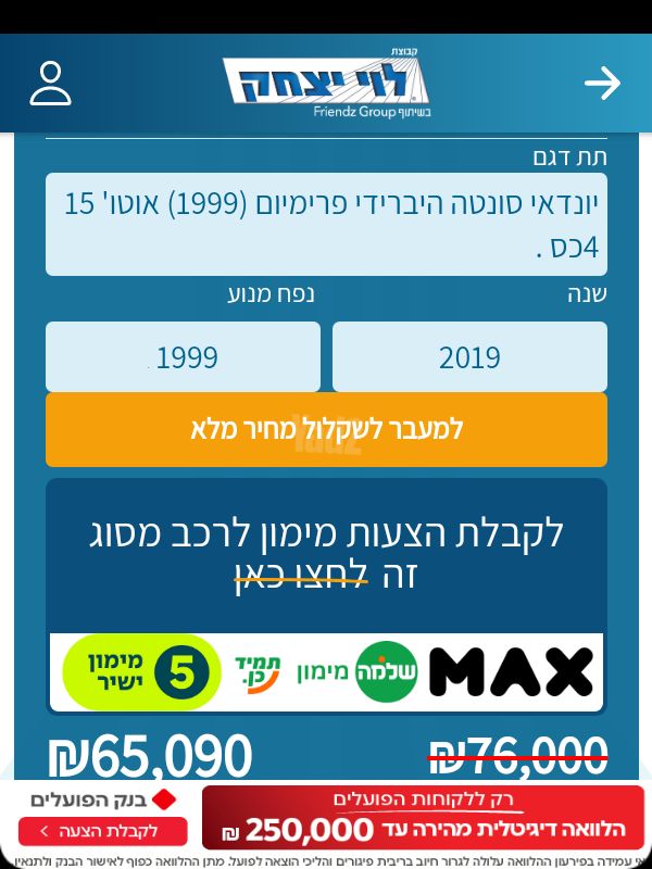 יונדאי סונטה
