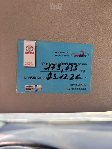 טויוטה אוריס