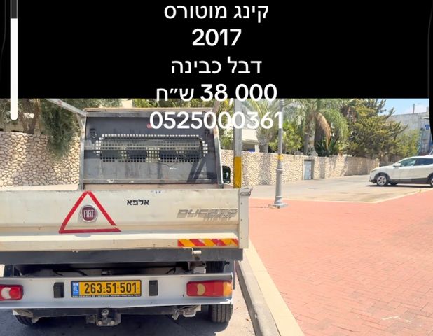 מודעת רכב פיאט דוקאטו 2