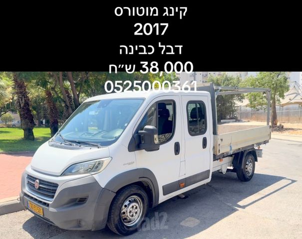 מודעת רכב פיאט דוקאטו 1