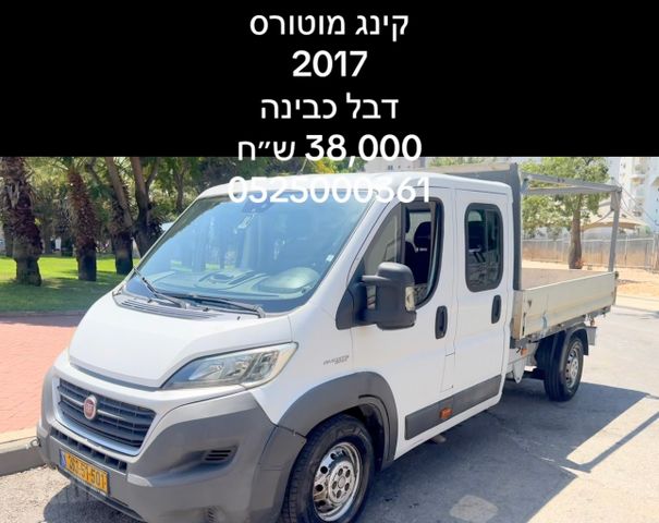 מודעת רכב פיאט דוקאטו