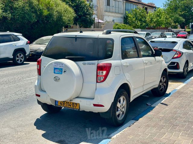 דייהטסו טריוס